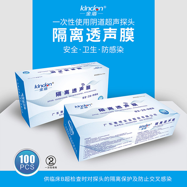 金盾陰道超聲專用隔離透聲膜，超聲探頭套 