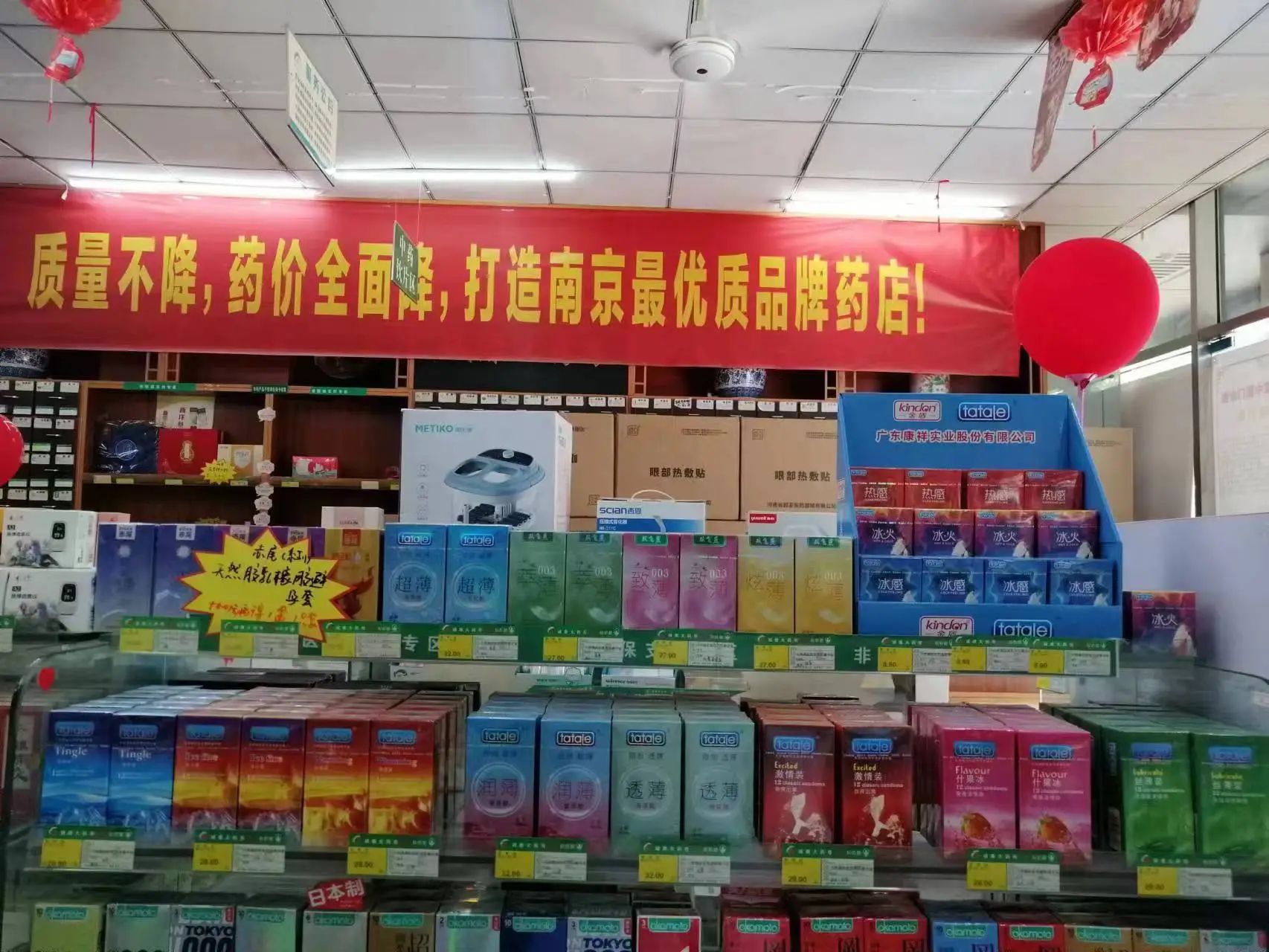 小套套大生意！如何找到靠譜的避孕套進貨渠道.jpg