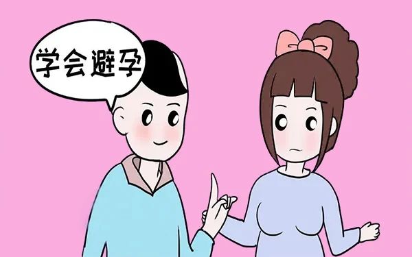 世界避孕日  愛她，愛自己，從科學(xué)避孕開始1.jpg