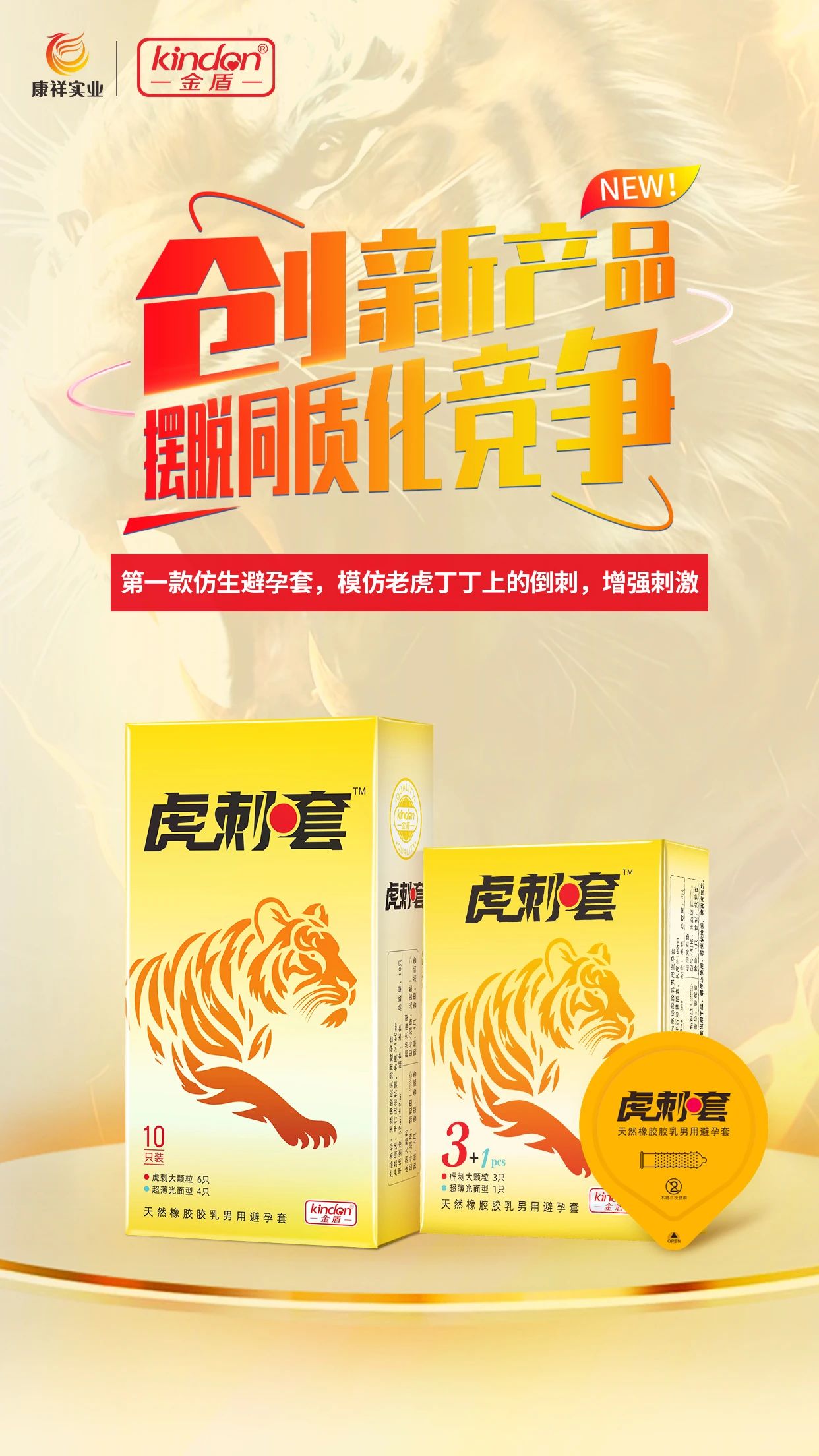 2024醫(yī)藥行業(yè)即時(shí)零售發(fā)展趨勢報(bào)告：成人情趣同比增長5.jpg