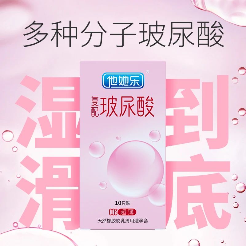 當(dāng)“復(fù)配玻尿酸”遇上避孕套，年輕女性為何瘋狂種草2.jpg