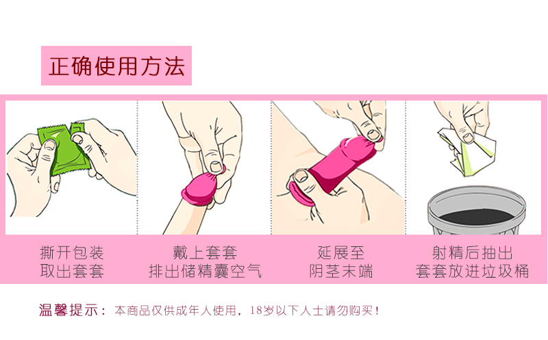  避孕套可以重復(fù)使用嗎？在當(dāng)今國內(nèi)艾滋病性病跟感冒一樣流行的年代，很多人知道而且也使用過避孕套，但是對于避孕套的了解卻基本是一無所知。其中，有很多人更是以為避孕套是可以永遠(yuǎn)使用的。那么，避孕套可以重復(fù)(圖3)