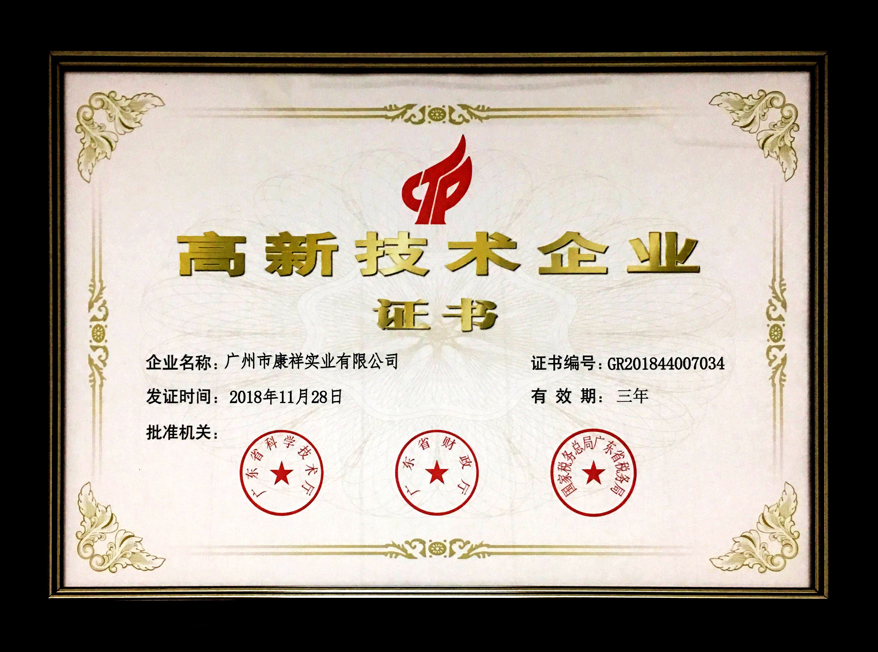 事關(guān)“錢”途，值得一來！廣東康祥實業(yè)與您相約第83屆國藥會(圖9)