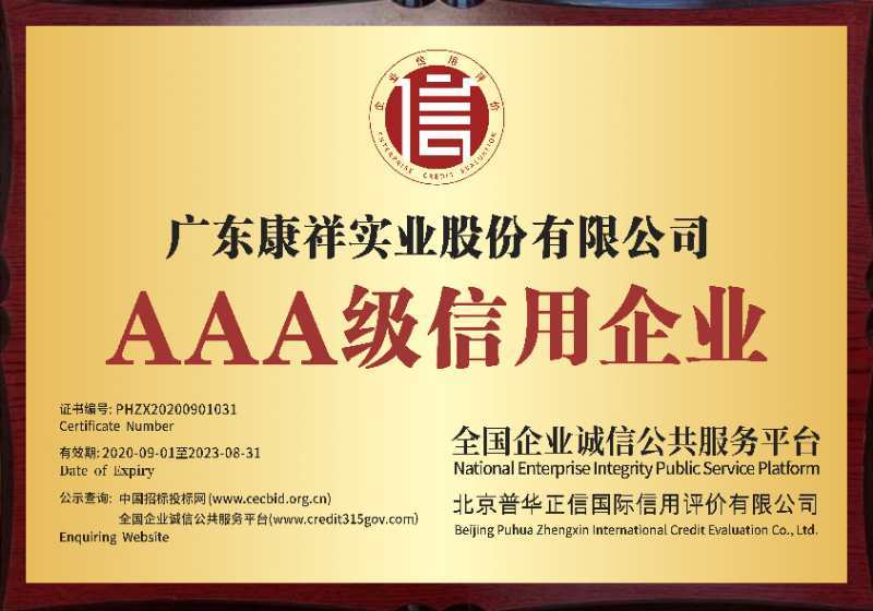 事關(guān)“錢”途，值得一來！廣東康祥實業(yè)與您相約第83屆國藥會(圖10)