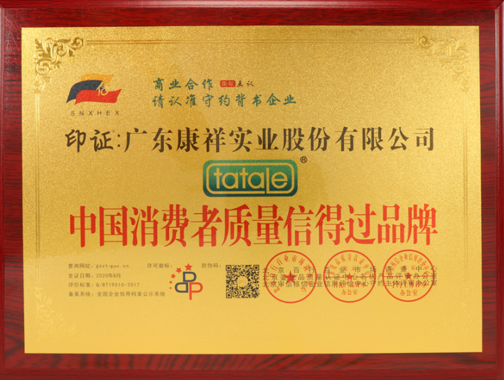 事關(guān)“錢”途，值得一來！廣東康祥實業(yè)與您相約第83屆國藥會(圖12)