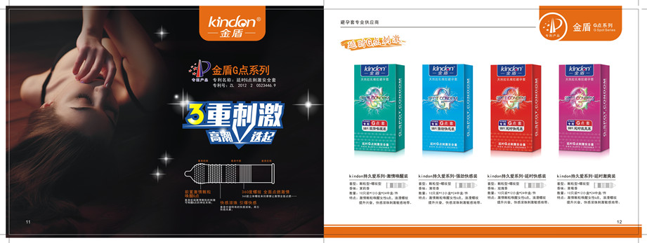 避孕套進(jìn)貨，金盾tatale品牌，康祥安全套廠家直供！(圖1)
